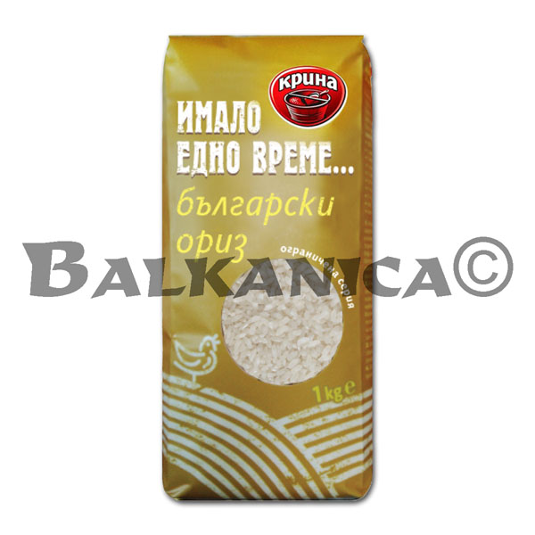 1 KG RICE ONCE UPON A TIME KRINA 1 KG RICE ONCE UPON A TIME KRINA