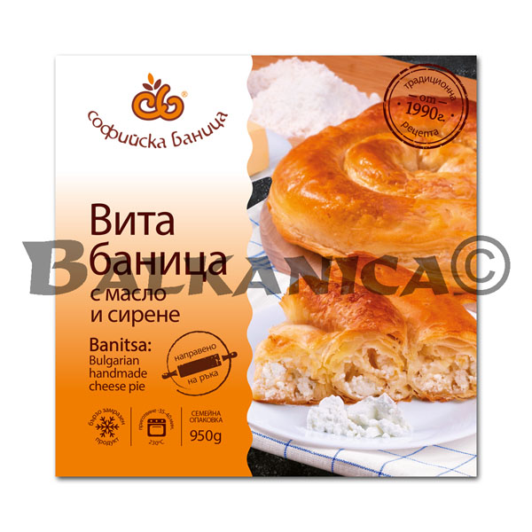 950 G BANITSA SPIRAL-SHAPED FROM SOFIA WITH BUTTER AND CHEESE BANICA