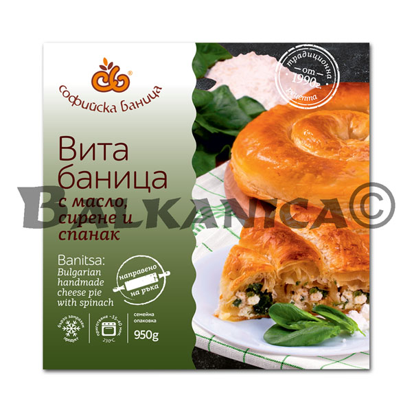 950 G BANITSA SPIRAL-SHAPED FROM SOFIA WITH BUTTER CHEESE AND SPINACH BANICA