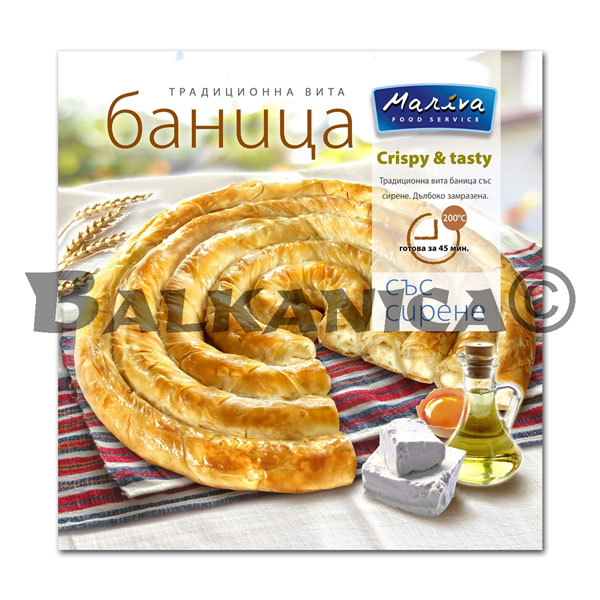1 KG BANITSA VITA SIRENE MARIVA