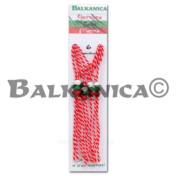 6 UN MARTISOR BRATARA STEAG BALKANICA