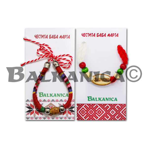 MARTISOR BRATARA BRODERIA BALKANICA